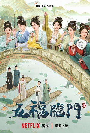 Ngũ Phúc Lâm Môn Tập 36