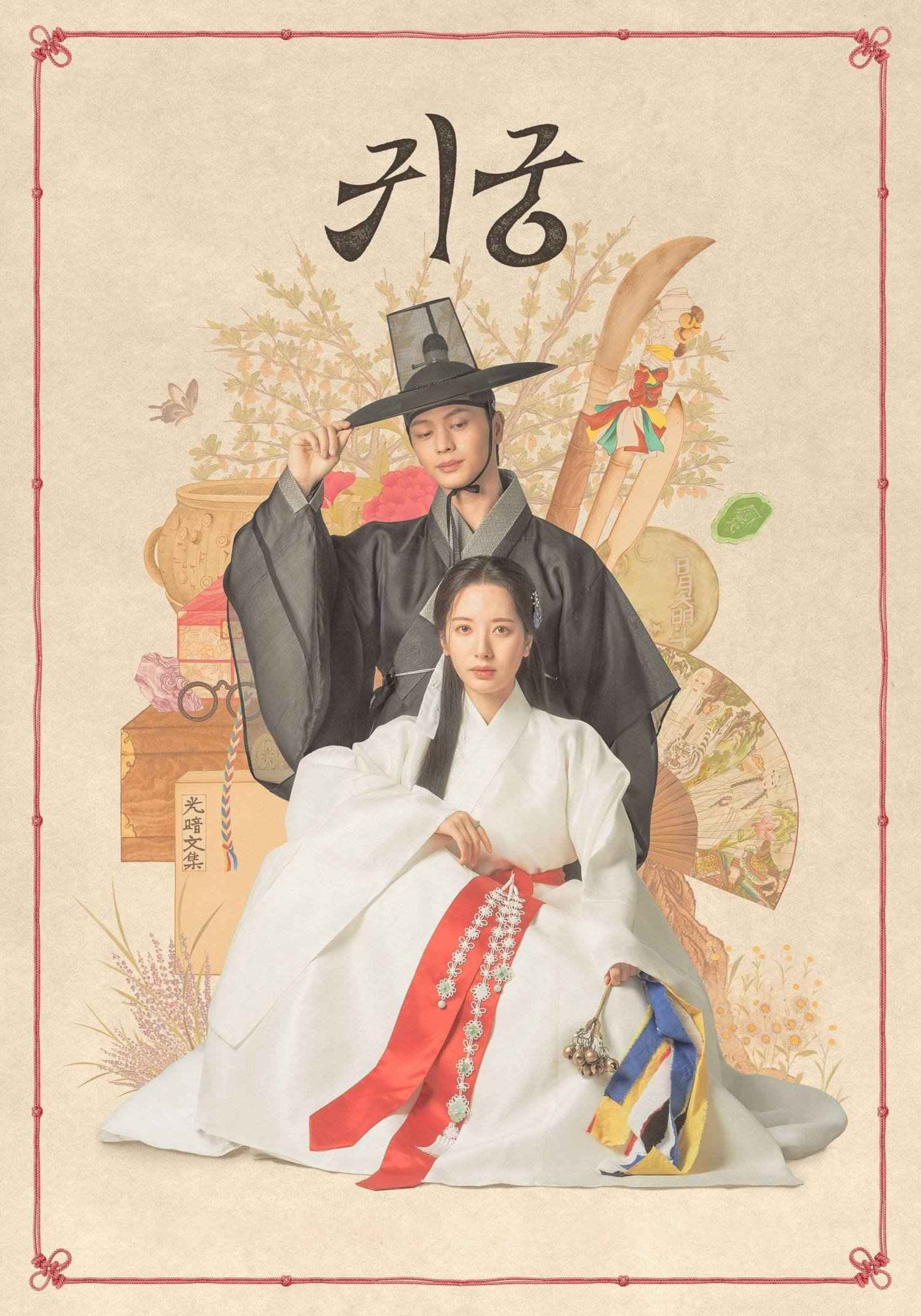Cung Điện Ma Ám Tập 16