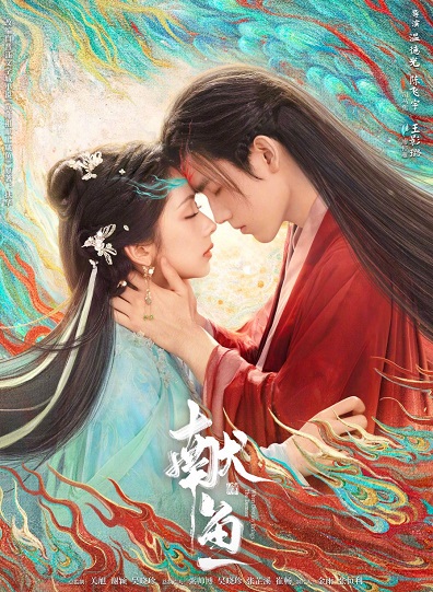 Hiến Ngư Tập 20