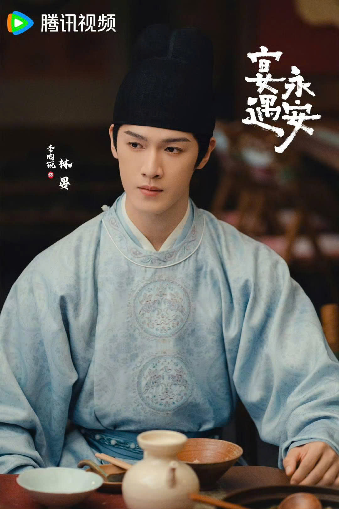 Yến Ngộ Vĩnh An Tập 32